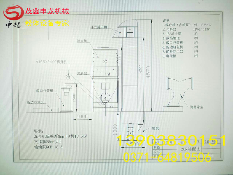 热熔涂料搅拌机图纸 热熔涂料搅拌机图纸