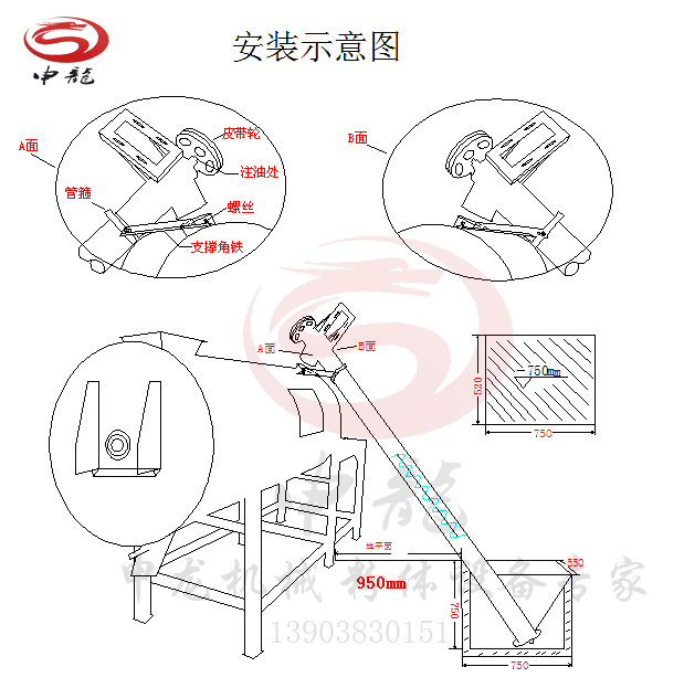 腻子粉搅拌机安装示意图 腻子粉搅拌机安装示意图